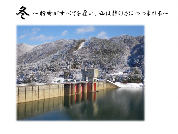 永源寺ダムの冬