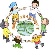 『滋賀県世代をつなぐ農村まるごと保全地域協議会』ホームページへ