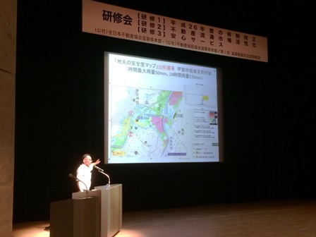全日本不動産協会研修会での流域治水条例説明