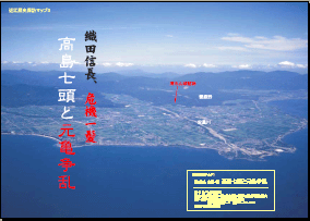 近江歴史探訪マップ3