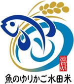 魚のゆりかご水田米画像