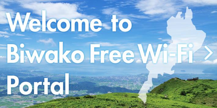 biwako-free-wifi-banner