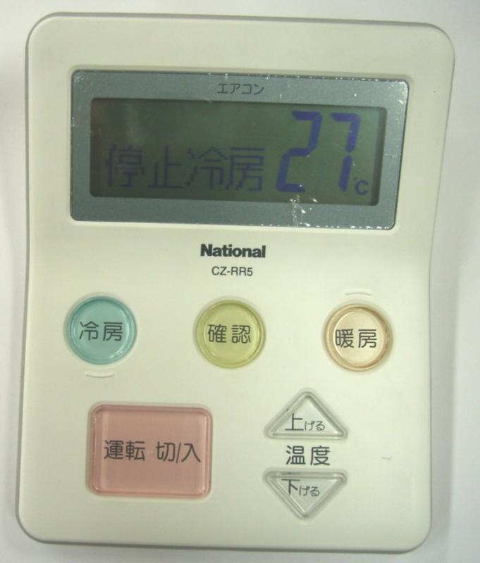 ユニバーサルデザイン製品の例のエアコンのリモコン