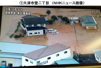 大津市 平成25年9月台風18号の水害写真