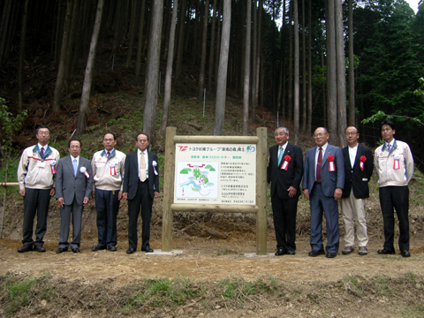 トヨタ紡織グループ環境の森青土