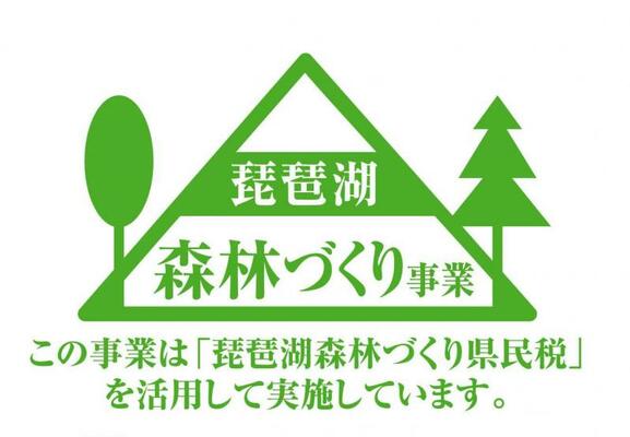 琵琶湖森林づくり事業シンボルマーク黄緑