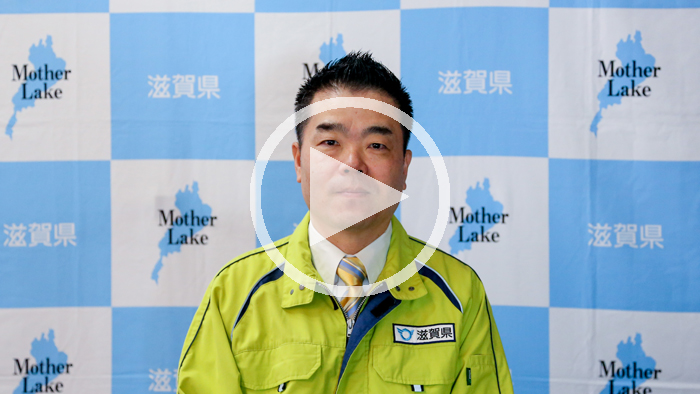 滋賀県知事のメッセージ動画