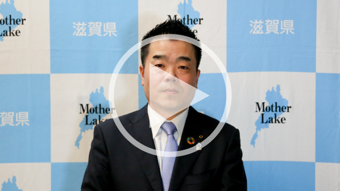 滋賀県知事のメッセージ動画