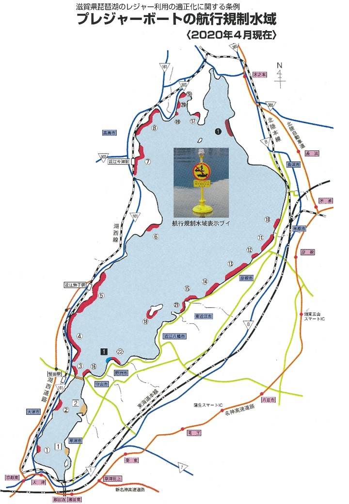 航行規制水域図