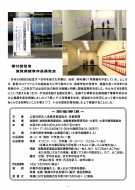 第55回記念滋賀県硬筆作品展覧会