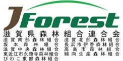 滋賀県森林組合連合会ロゴ