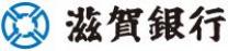 滋賀銀行ロゴ(別ウィンドウで開く)