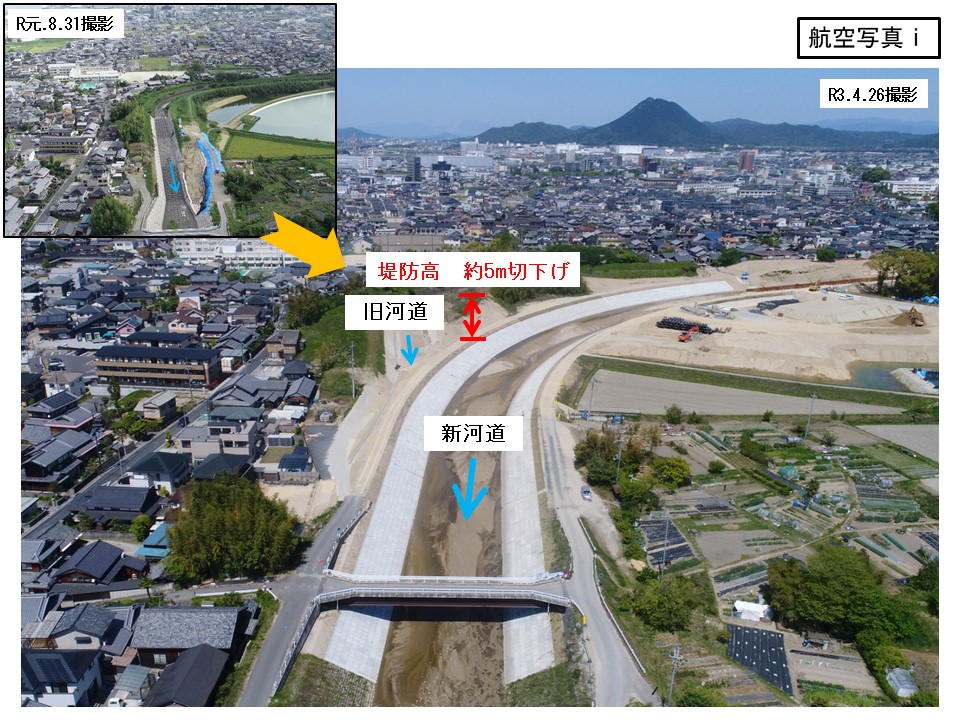 金勝川広域河川改修工事の航空写真