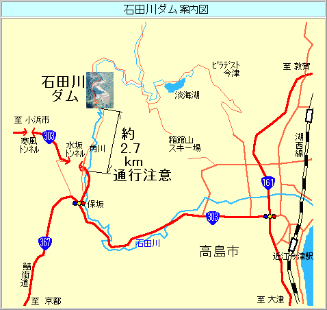 石田川ダム案内図です。
高島市今津町つのかわの国道303号水坂トンネル東側坑口付近を北に3.5キロほどです
