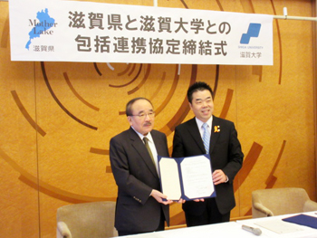 滋賀大学との包括連携協定を締結