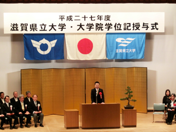 滋賀県立大学・大学院の学位記授与式に出席