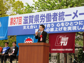 第87回滋賀県労働者統一メーデー中央集会に出席