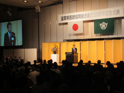 滋賀県医師協同組合創立50周年記念式典・祝賀会に出席