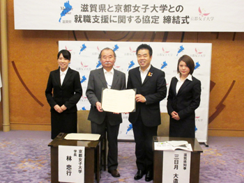 京都女子大学様と滋賀県との就職支援に関する協定の締結式を行う