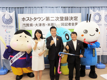 2020年東京オリンピック・パラリンピックの「ホストタウン」として大津市・米原市と県が登録