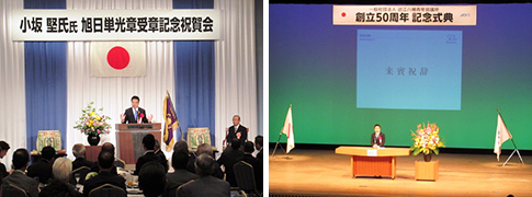 滋賀県調理師会顧問の小坂堅様の叙勲受章記念祝賀会