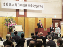 元県議会議長の辻村克さんの受章記念祝賀会に出席