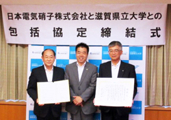 滋賀県立大学と日本電気硝子株式会社との産学連携の協力推進に関する包括協定締結式に立会