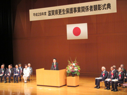 滋賀県更生保護事業関係者顕彰式典に出席
