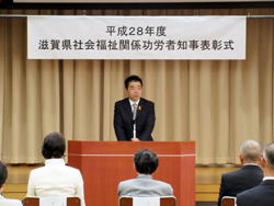 平成28年滋賀県社会福祉関係功労者知事表彰式に出席