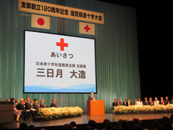 「支部創立120周年記念滋賀県赤十字大会」で挨拶をする様子