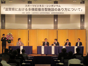 滋賀県における多機能複合型施設のあり方について討論する様子