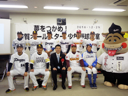 滋賀県出身のプロ野球選手達との記念撮影