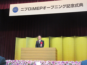 「二プロiMEP（アイメップ）」のオープニング記念式典に出席