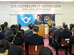 ミシガン州立大学連合日本センター(JCMU)設立25周年記念式典に出席