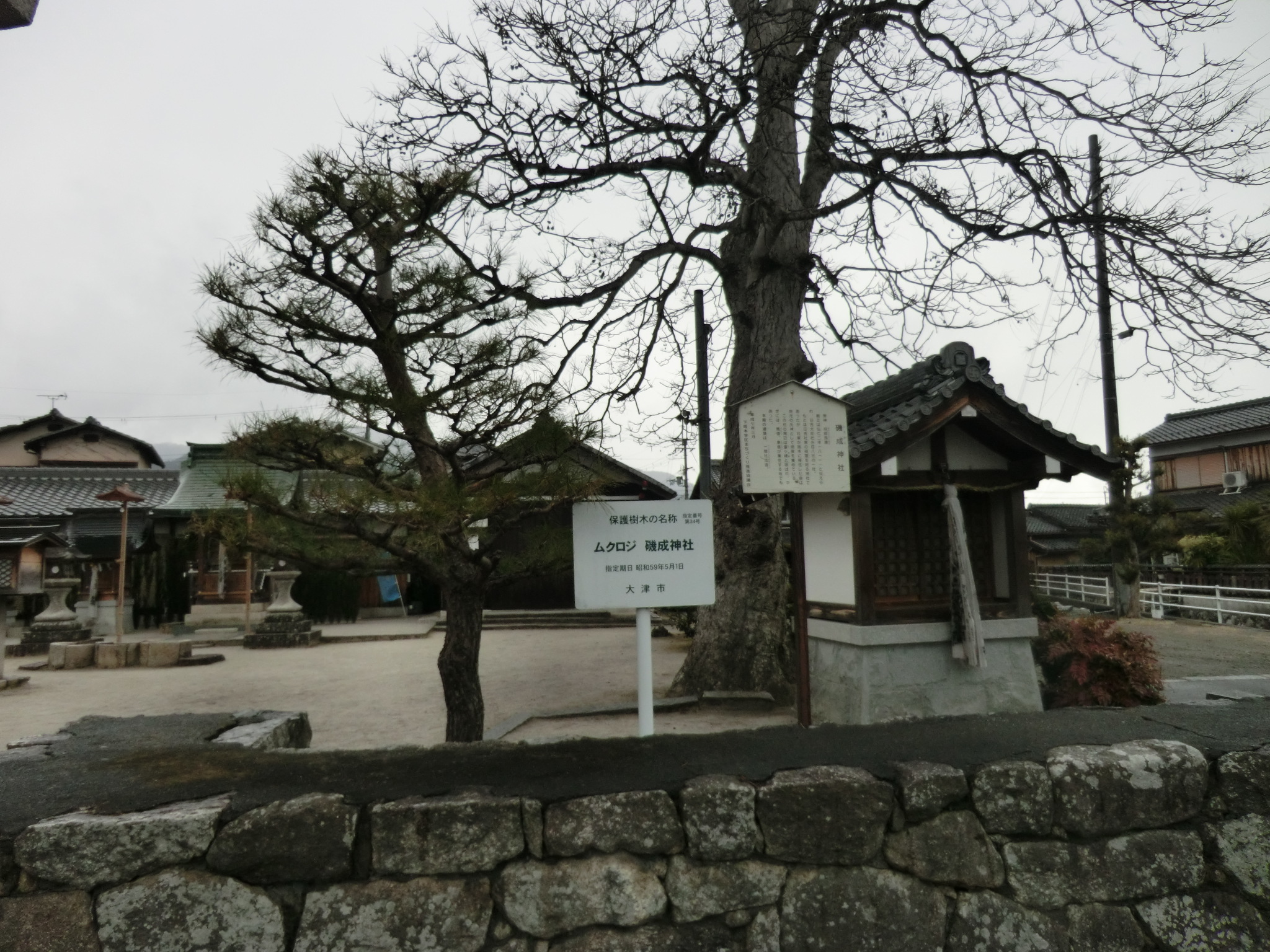 磯成神社