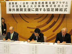 三井住友海上火災保険株式会社との海外展開支援に関する協定の締結を行う