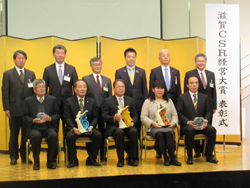 「滋賀CSR経営大賞」表彰式での記念撮影