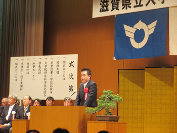 滋賀県立大学・大学院の学位記授与式に出席