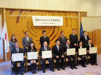 関西エコオフィス大賞の表彰式に出席