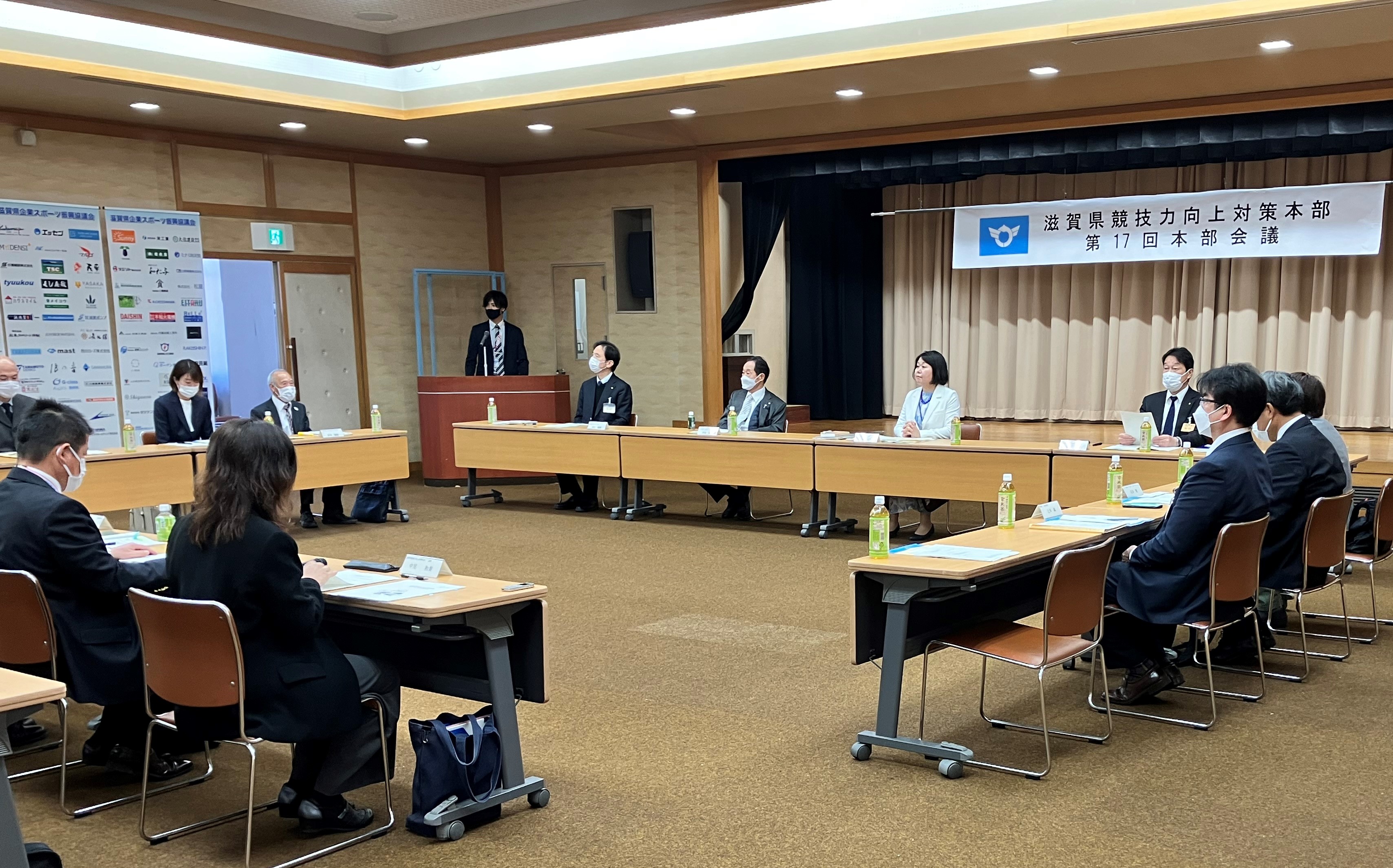 滋賀県競技力向上対策本部会議