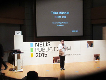 NELIS（ネリス） PUBLIC FORUM2015に参加する