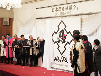 日本忍者協議会の設立発表会
