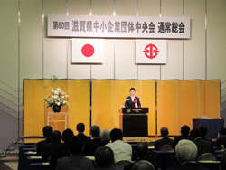 第60回滋賀県中小企業団体中央会の通常総会でご挨拶をする知事