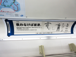 「SHINOBI-TRAIN（忍者列車）」の車内