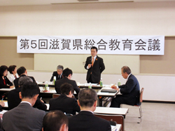 第5回滋賀県総合教育会議