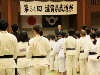 滋賀県武道会主催「第54回滋賀県武道祭」開会式に出席