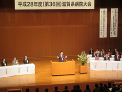 第36回滋賀県病院大会の開会・表彰式