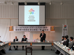 ワールドマスターズゲームズ2021関西・実行委員会の設立総会に会長として出席