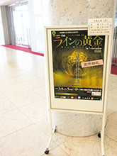 びわ湖ホールプロデュースオペラ「ラインの黄金」のポスター