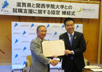 関西学院大学との就職支援に関する協定の締結式